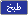 طبخ طبخ