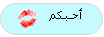 احبكم احبكم