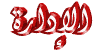 الادارة الادارة
